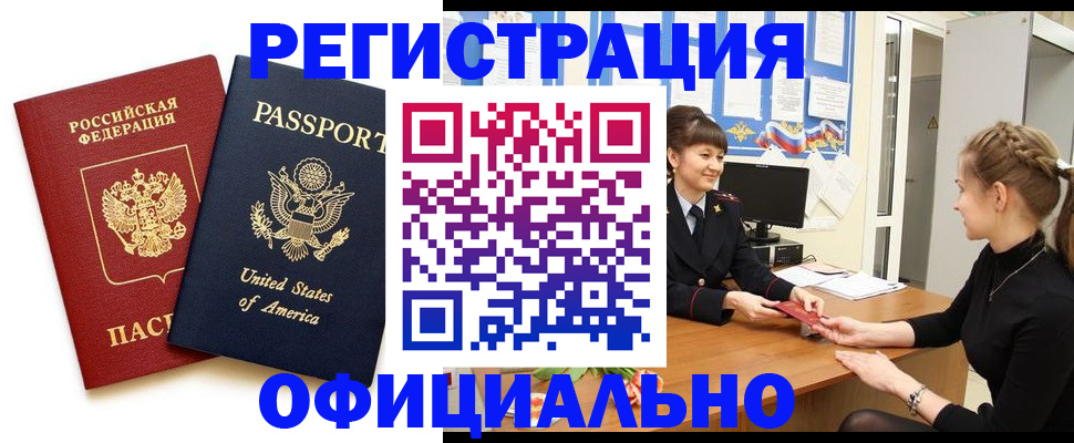 миграционный учет в Харабали