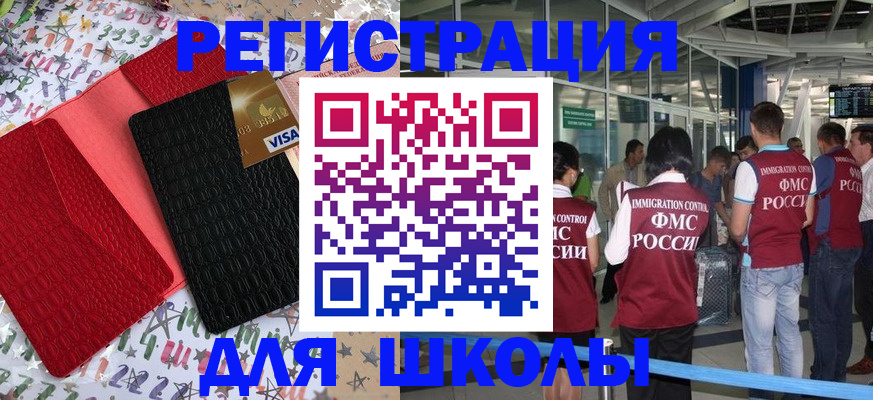 прописка для военкомата в Харабали