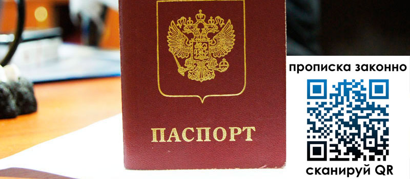 прописка в Харабали регистрация в Харабали